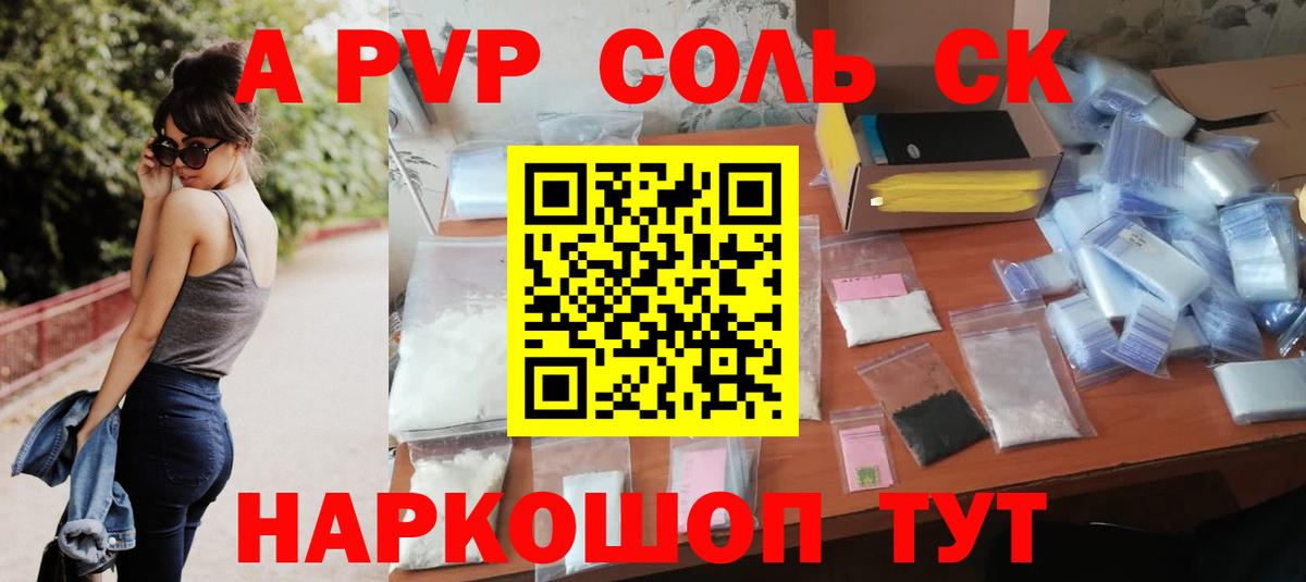 Альфа ПВП VHQ  Магадан  Alpha PVP СК КРИС 