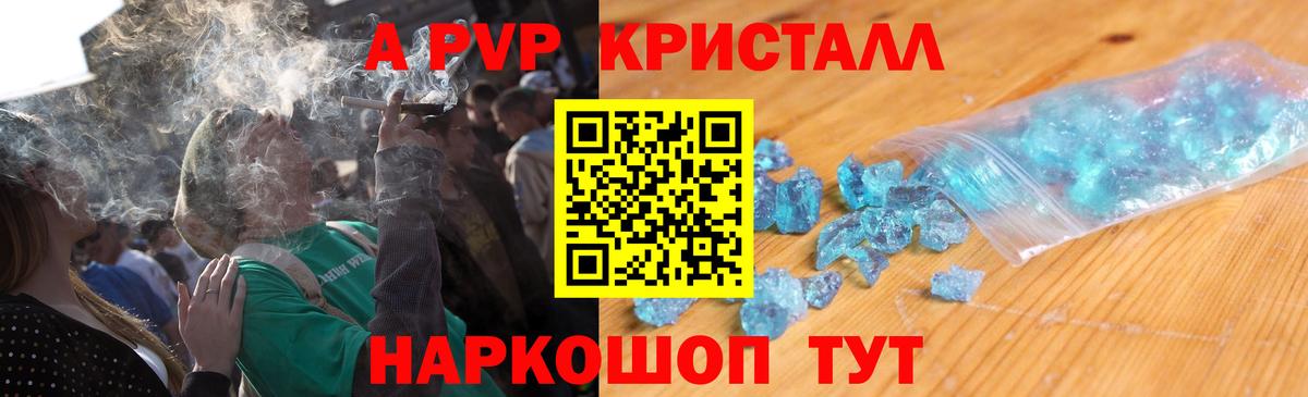 Alpha-PVP мука Магадан