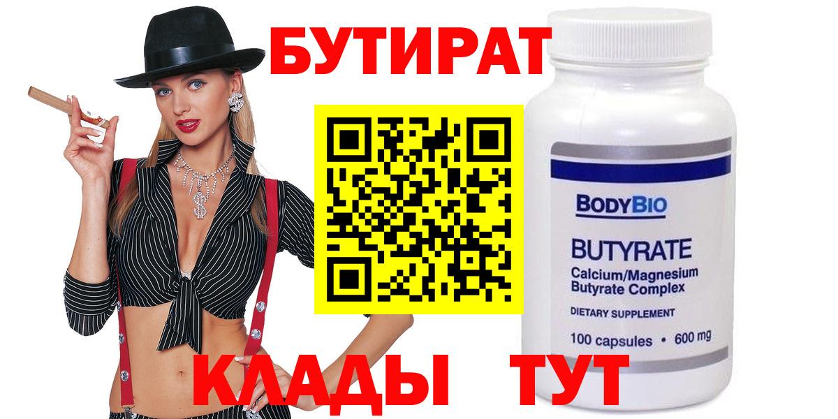БУТИРАТ оксана Магадан