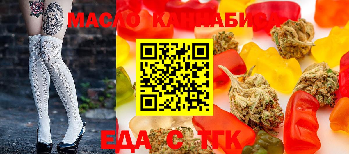 Cannafood конопля  Вход с VPN  Магадан 