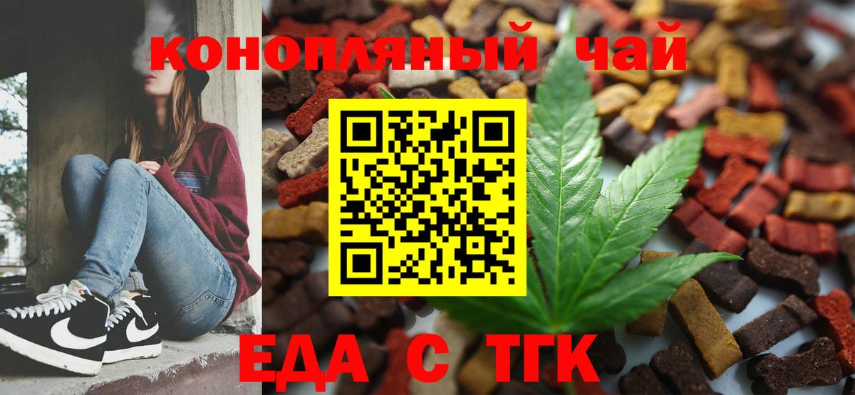 Canna-Cookies марихуана Магадан