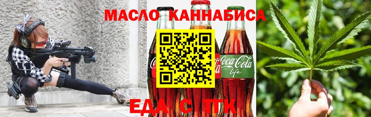 Cannafood марихуана Магадан