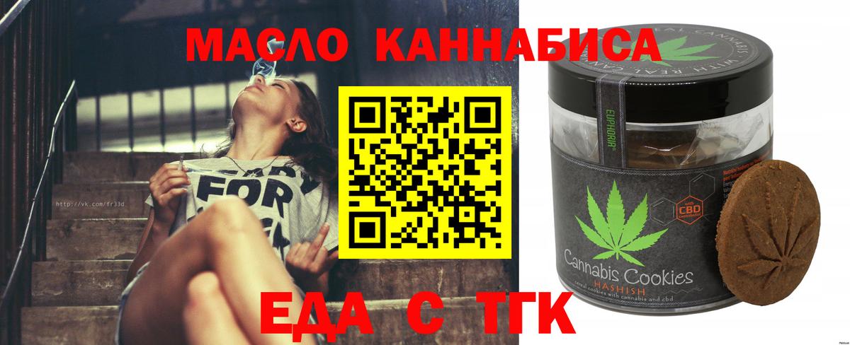 Canna-Cookies конопля  Магадан 