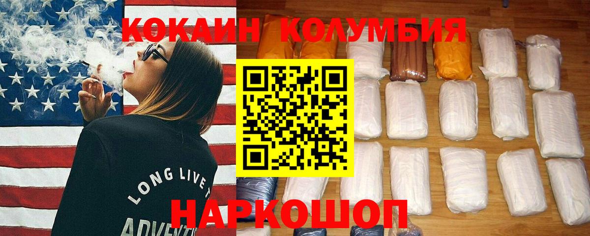 Кокаин Боливия  Вход с VPN  Магадан  COCAIN  Кокаин Колумбийский 