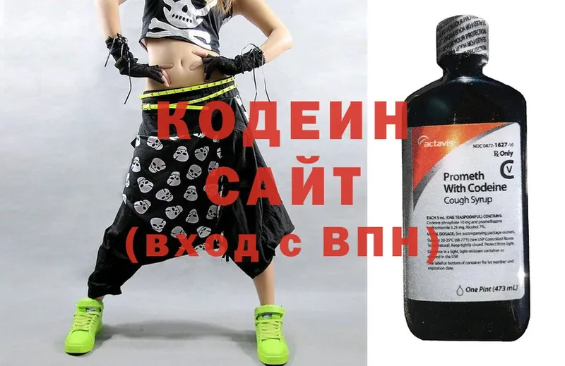 Кодеин Purple Drank  kraken ТОР  Магадан  как найти наркотики 