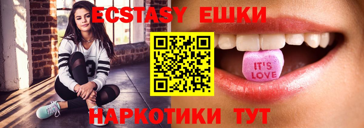 Экстази  ЭКСТАЗИ MDMA  Магадан  Ecstasy mix 