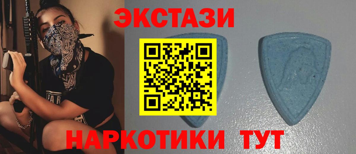 Экстази XTC Магадан