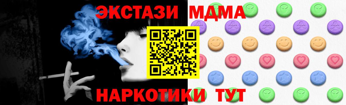 Экстази Cube  где купить наркоту  Магадан  Вход с VPN  Ecstasy XTC  ЭКСТАЗИ 
