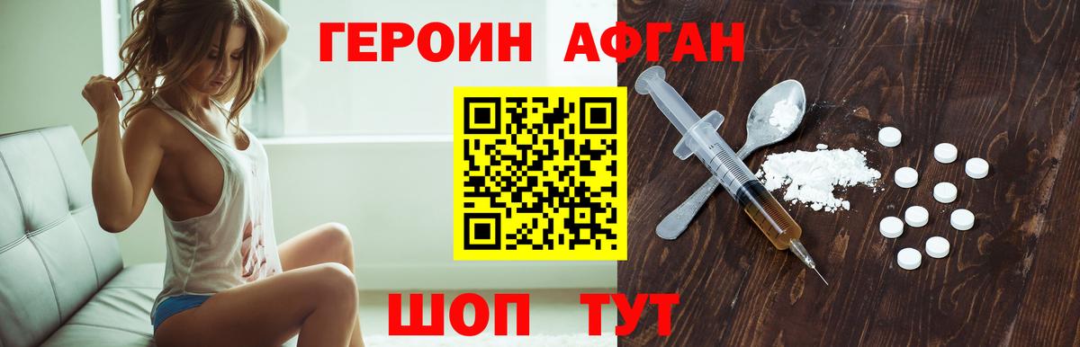 Магадан  Героин VHQ  Вход с VPN 