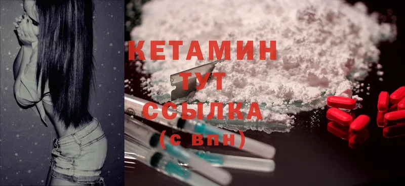 как найти закладки  Магадан  КЕТАМИН ketamine 