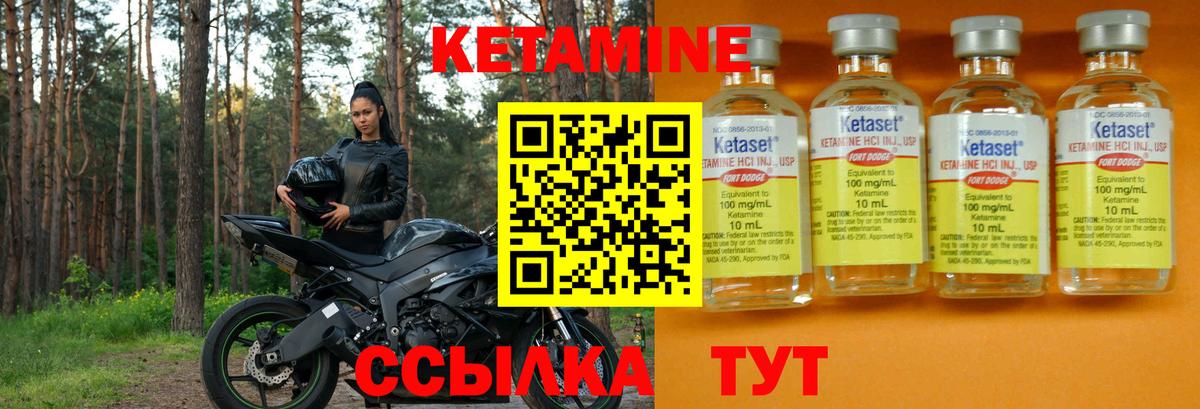 КЕТАМИН ketamine  Вход с VPN  Магадан  Кетамин VHQ 
