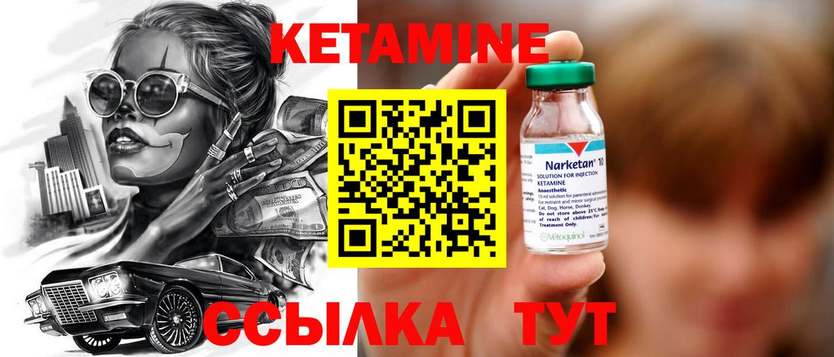 Кетамин ketamine  кракен вход  КЕТАМИН ketamine  Магадан 
