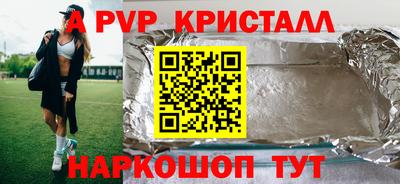ALPHA-PVP Гусев