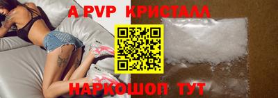 ALPHA-PVP Гусев