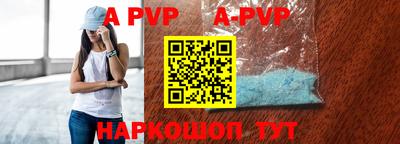 ALPHA-PVP Гусев