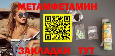 первитин Балахна