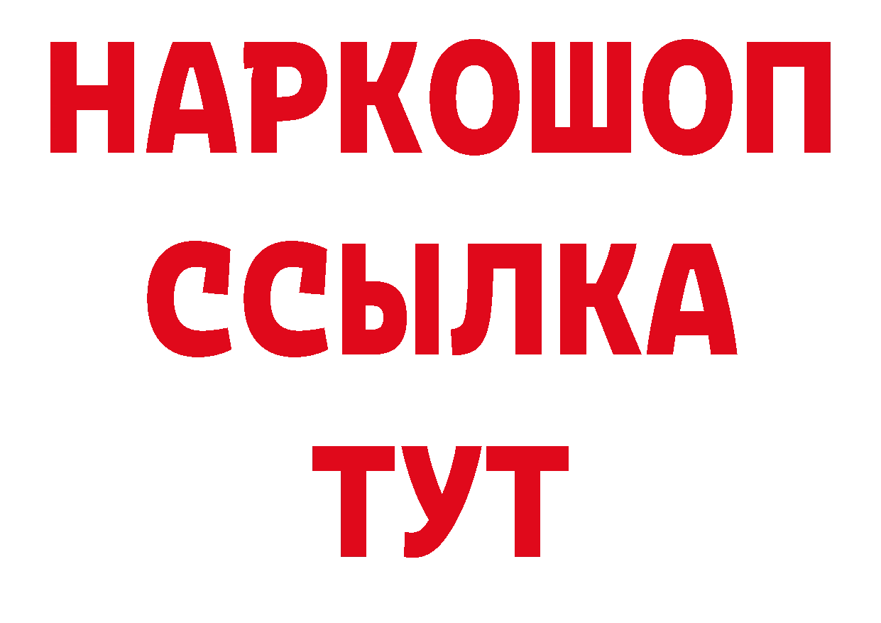 Где можно купить наркотики? площадка клад Магадан