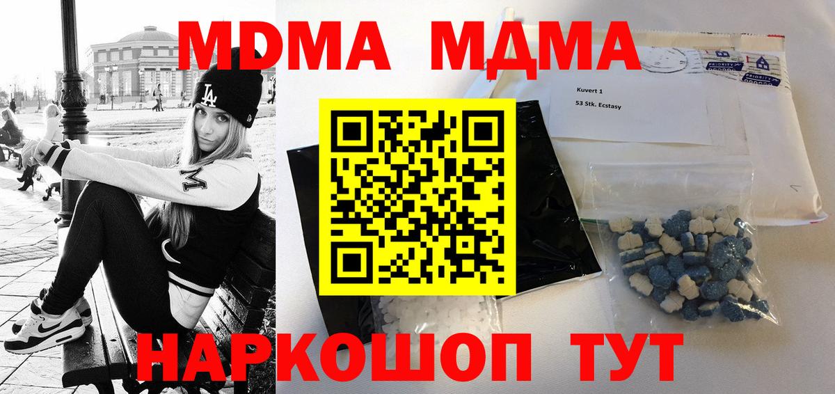 MDMA crystal  Вход с VPN  МДМА  Магадан  МДМА молли 