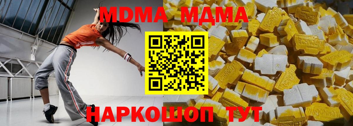 MDMA молли Магадан