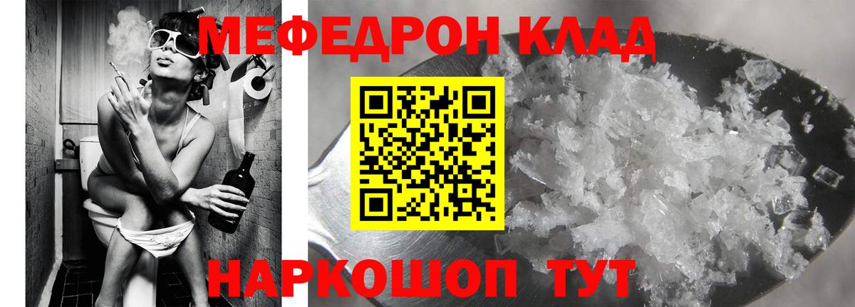 Мефедрон  Магадан