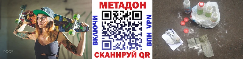 МЕТАДОН белоснежный  Магадан 