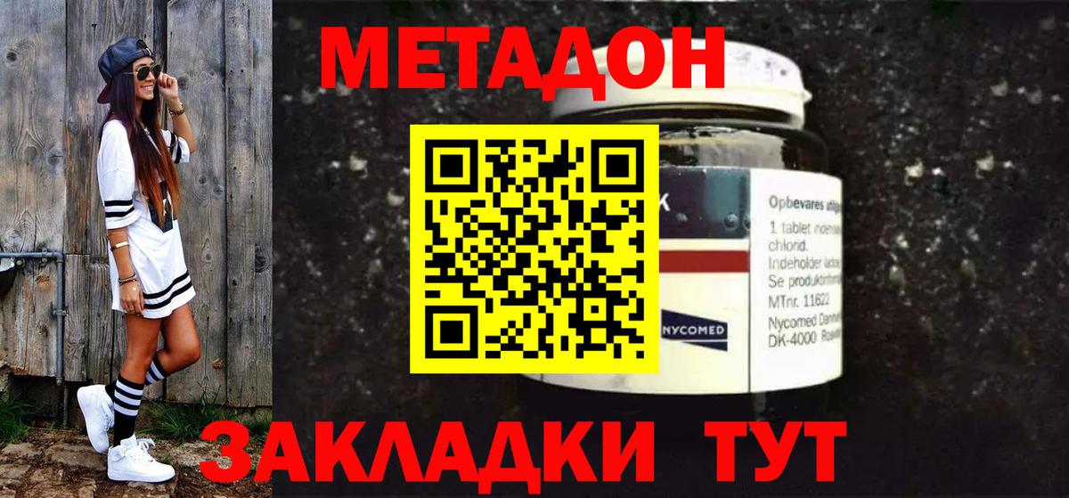 МЕТАДОН мёд Магадан