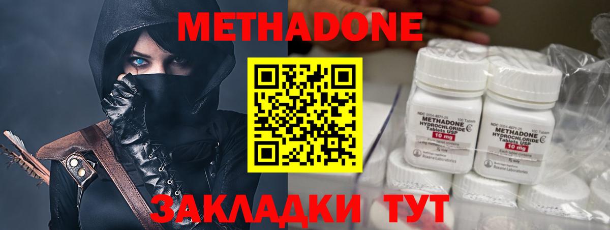 Метадон methadone  darknet какой сайт  Магадан 