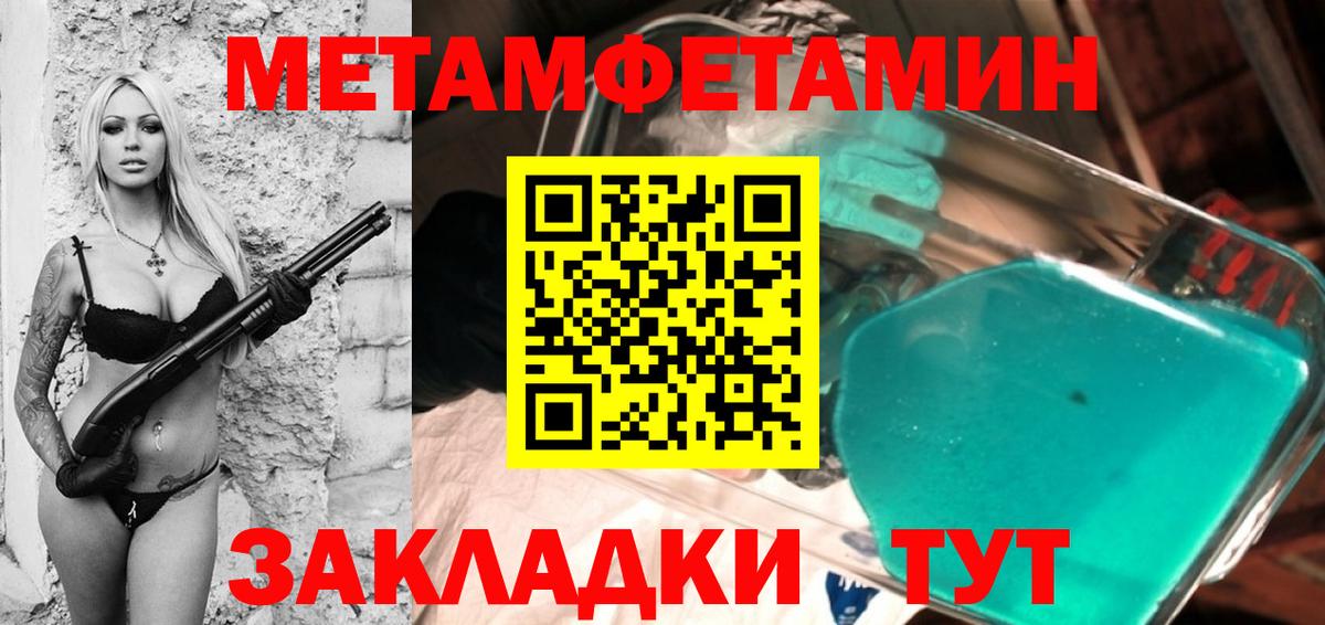 Метамфетамин кристалл  Магадан 