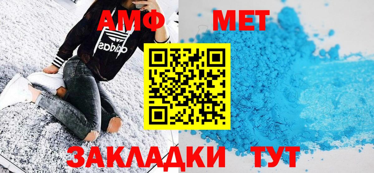 Магадан  Метамфетамин  Вход с VPN  МЕТАМФЕТАМИН винт 