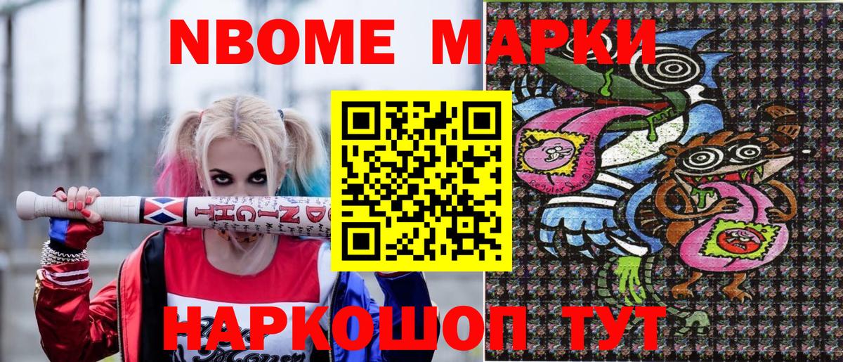 Марки N-bome 1,5мг  Марки N-bome 1,5мг  Марки N-bome  Магадан 