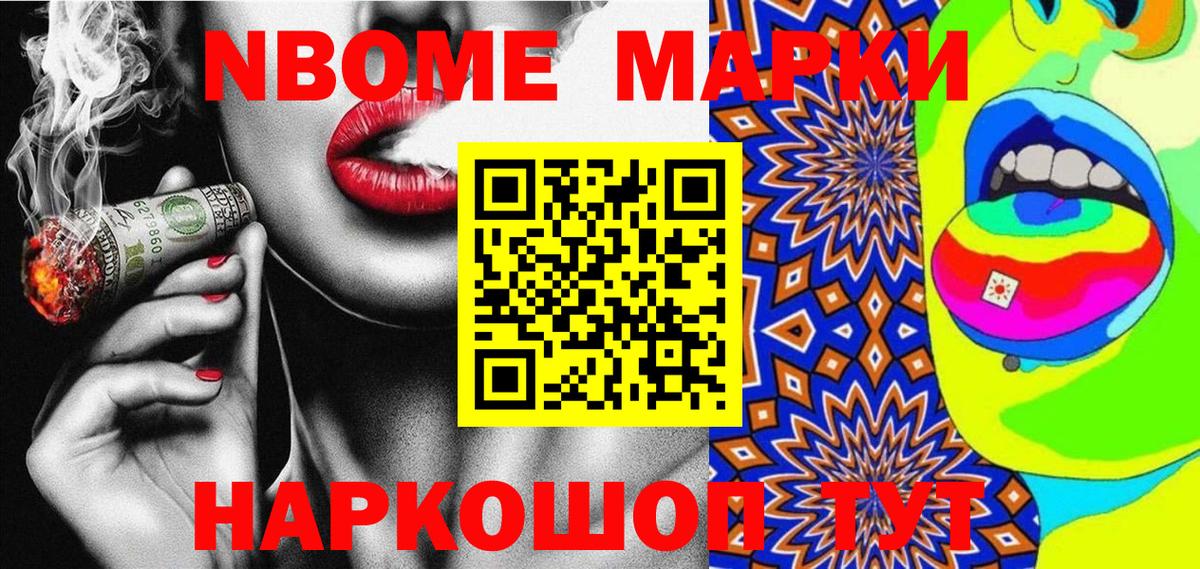 Магадан  Марки NBOMe 1500мкг  Марки 25I-NBOMe  Вход с VPN 
