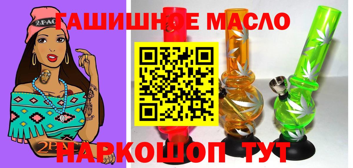 Дистиллят ТГК THC oil  Магадан 