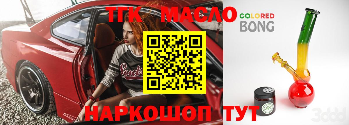 ТГК концентрат  Вход с VPN  ТГК Wax  Магадан 