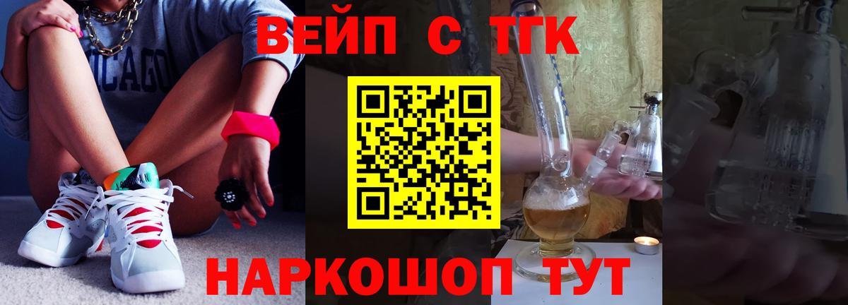 Дистиллят ТГК жижа Магадан